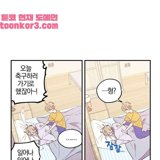 연애제한구역 5화 14