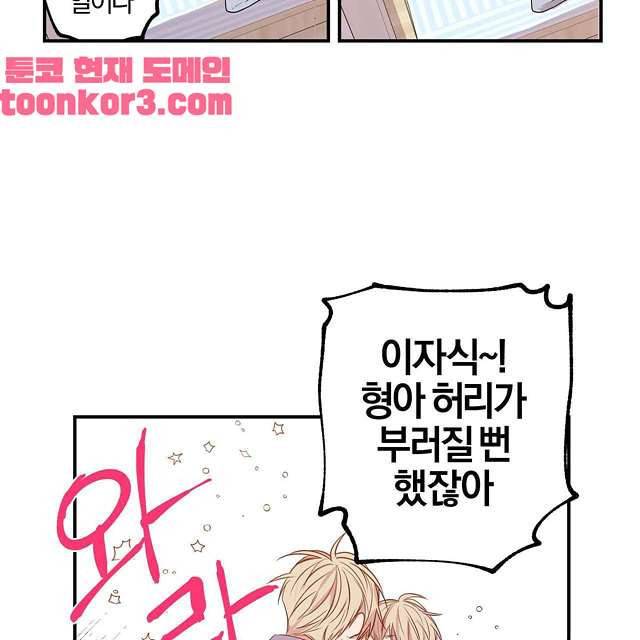 연애제한구역 5화 15