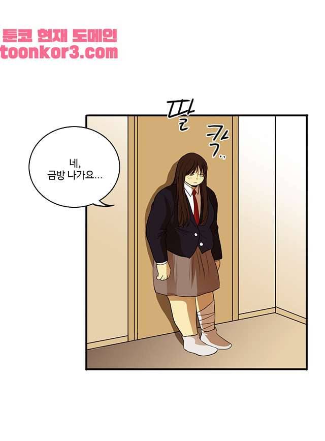 날라리 9화 3