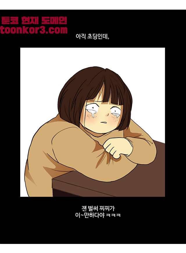 날라리 9화 12