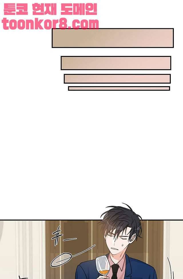 강비서와 도련님 10화 12