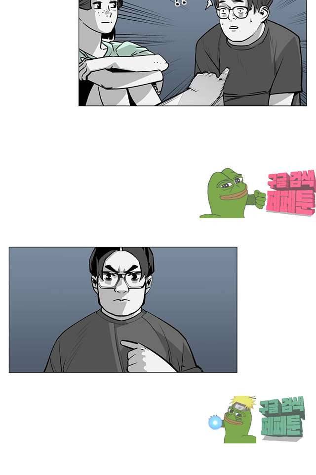 서브미션 85화 6