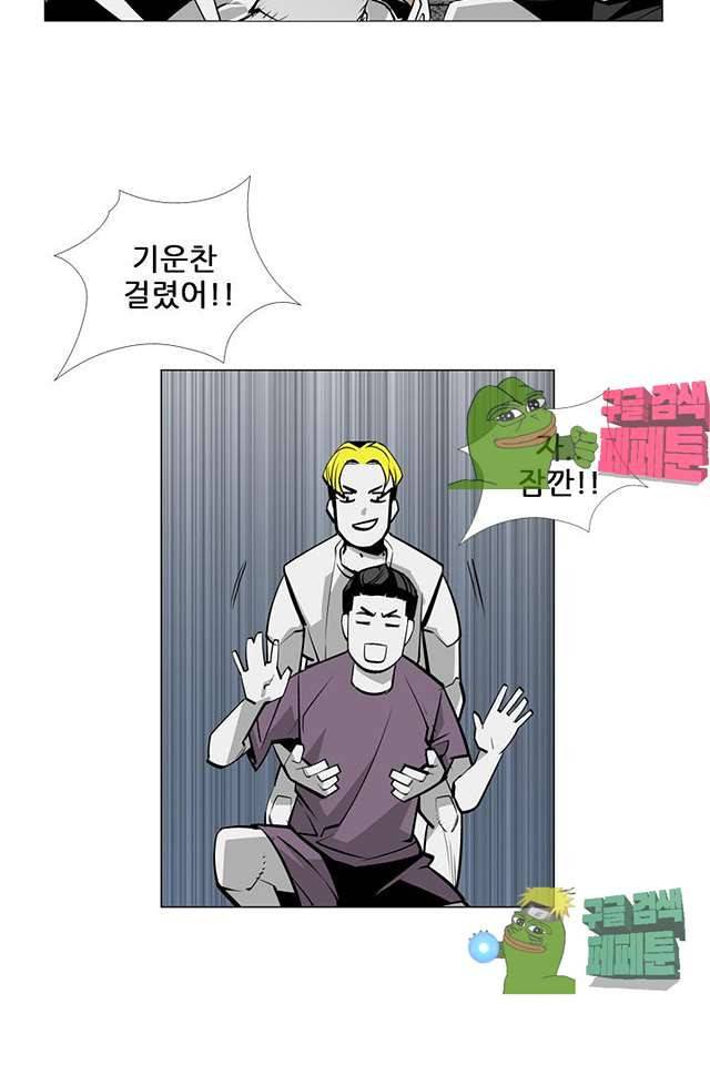 서브미션 85화 9