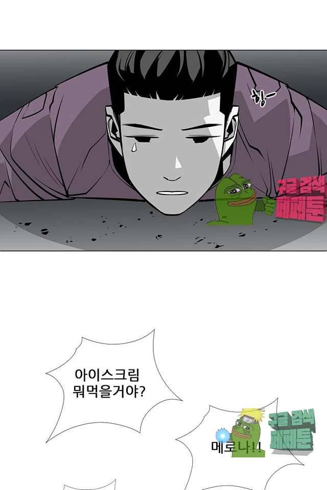 서브미션 85화 11
