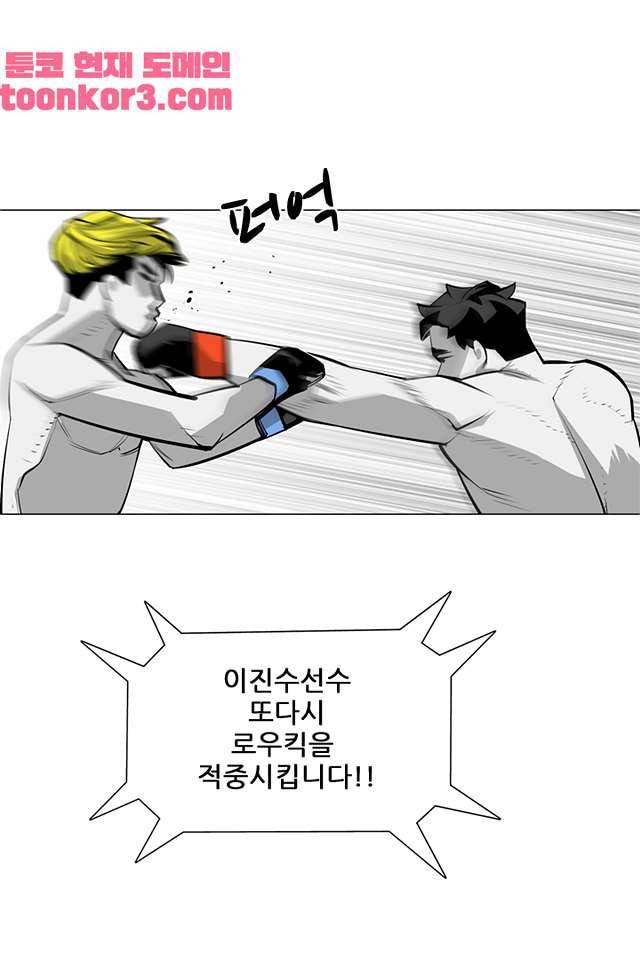 서브미션 96화 3