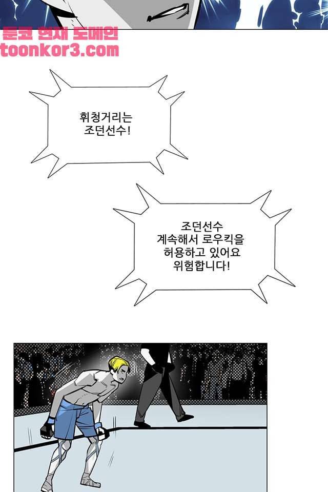 서브미션 96화 5
