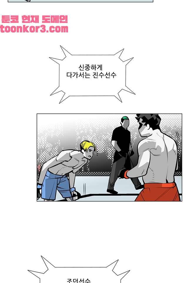 서브미션 96화 6