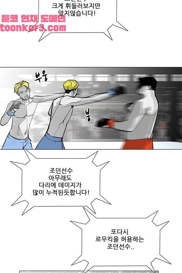 서브미션 96화 7