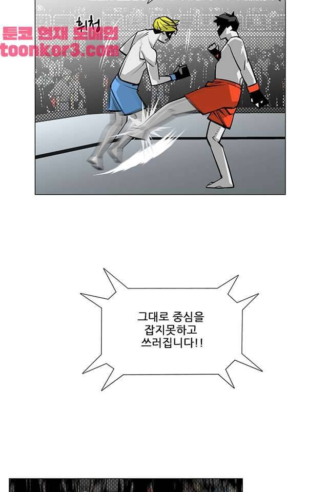 서브미션 96화 8