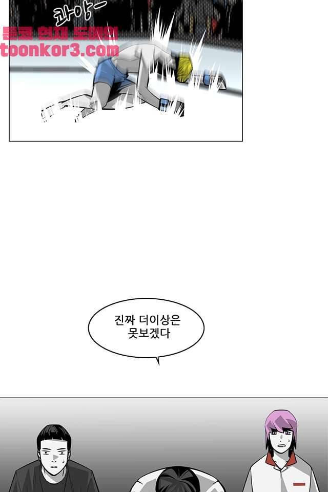 서브미션 96화 9