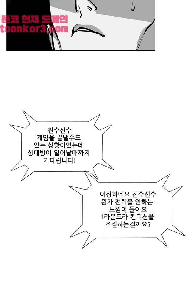 서브미션 96화 12