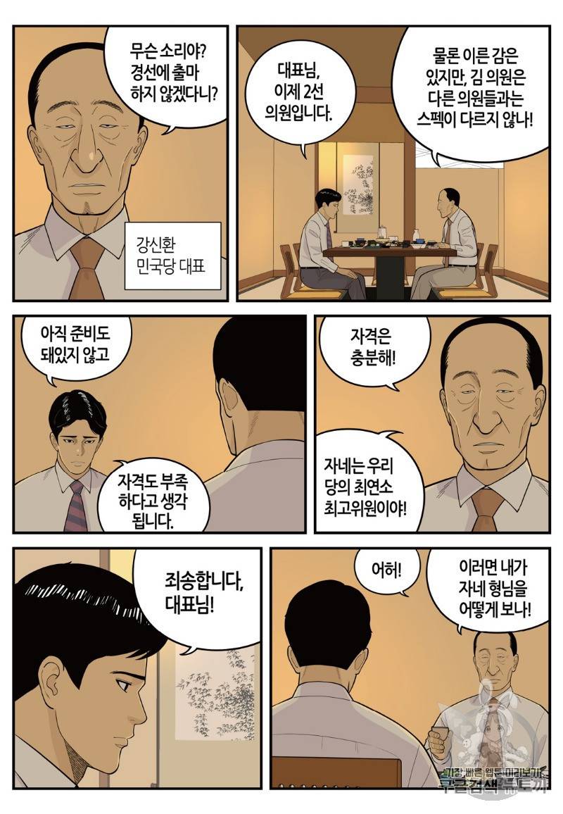 롱리브더킹 시즌4 15화 3