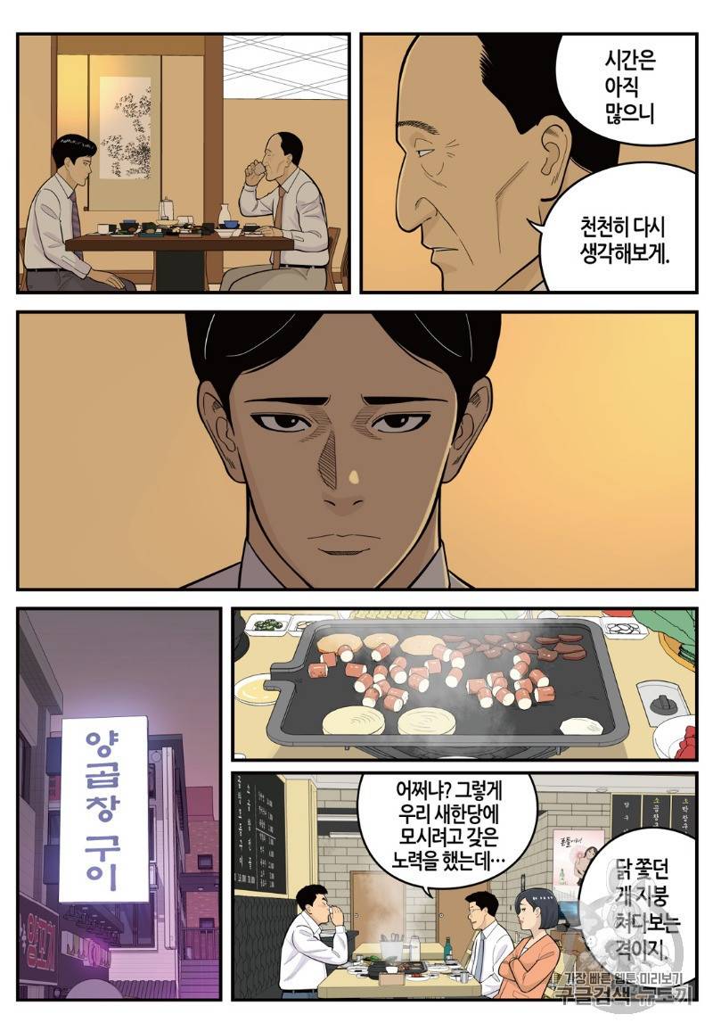 롱리브더킹 시즌4 15화 4
