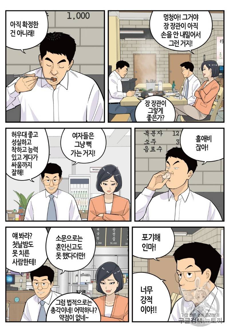 롱리브더킹 시즌4 15화 5