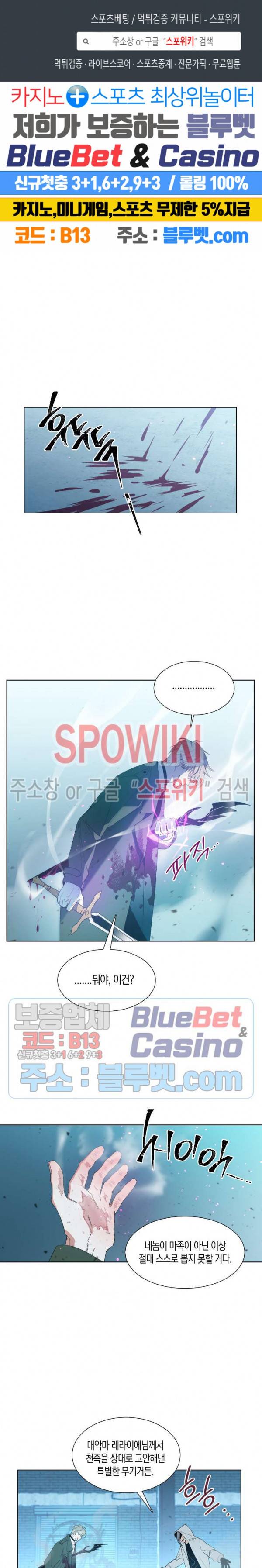 천사의 용도 3화 1
