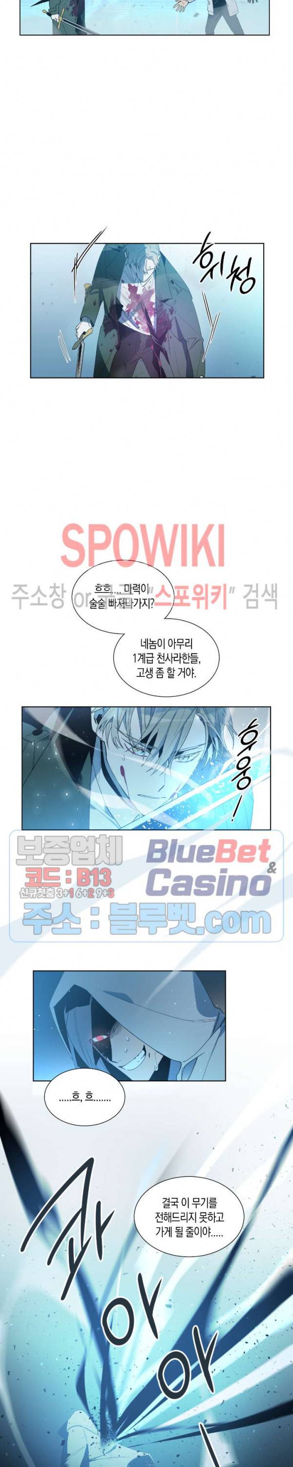 천사의 용도 3화 2
