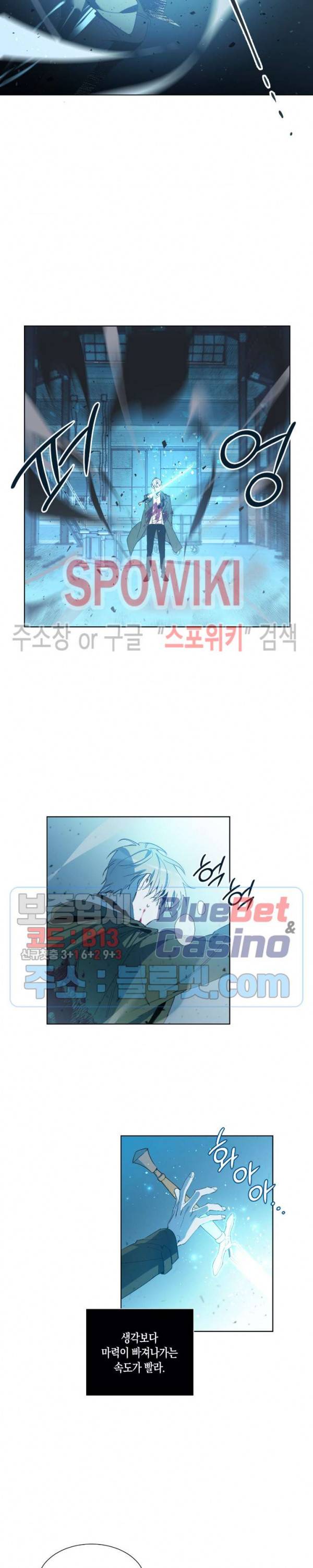 천사의 용도 3화 3