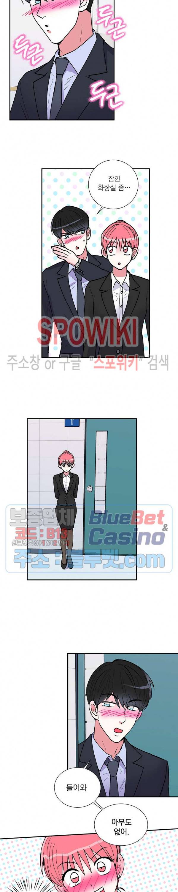 이리 온 달링! 56화 2