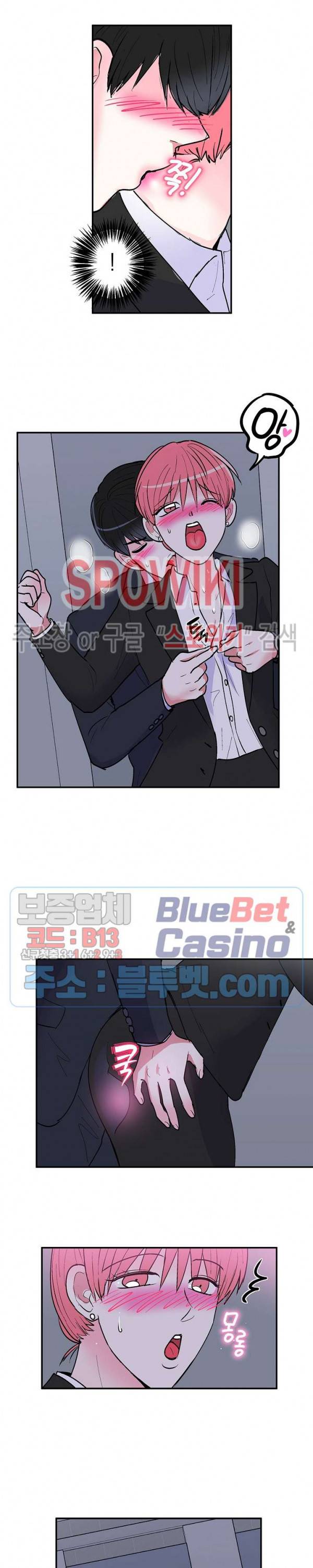 이리 온 달링! 56화 4