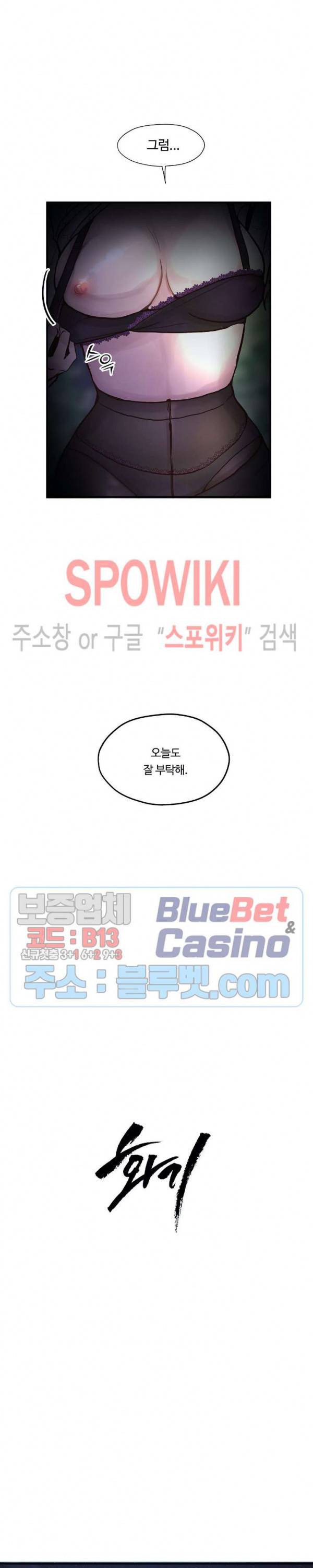 화기 1화 2