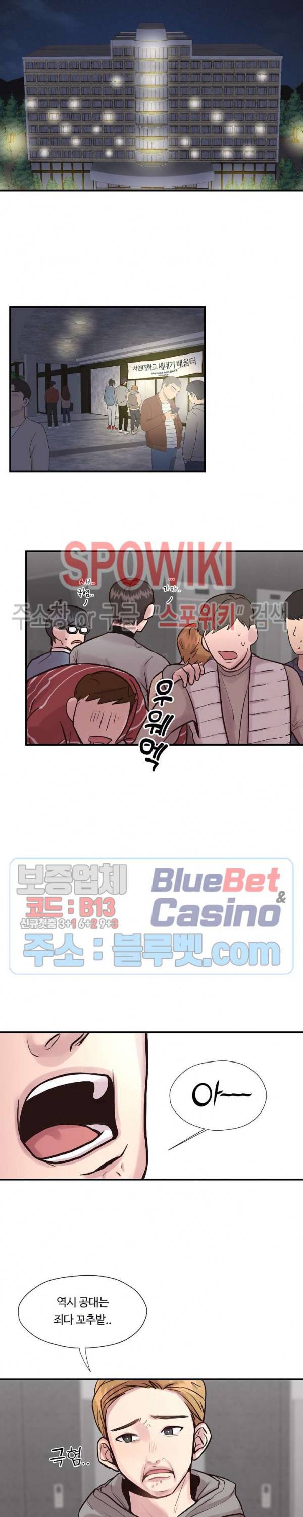 화기 1화 3