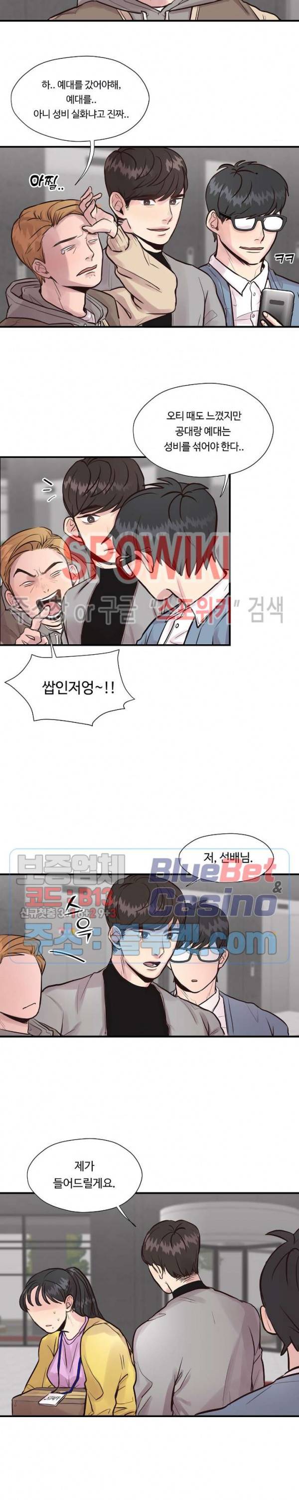 화기 1화 4