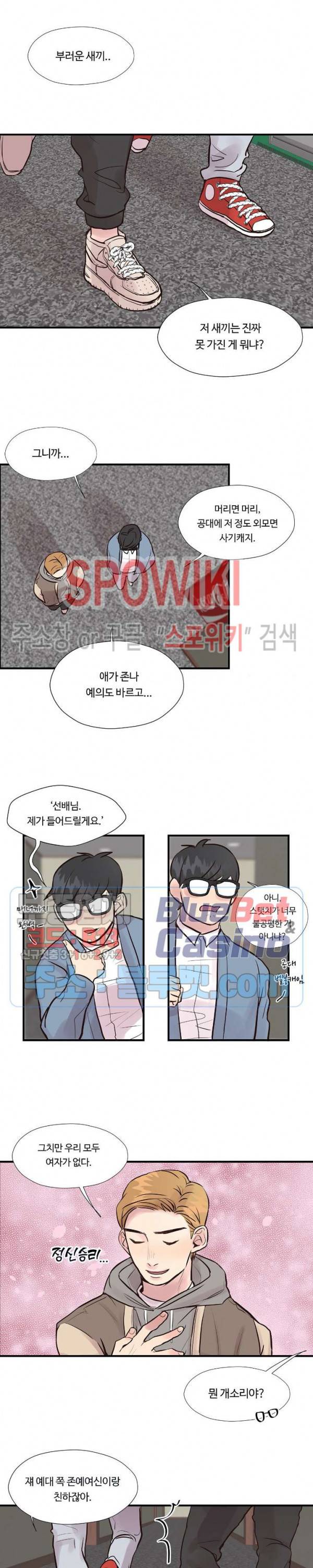 화기 1화 6