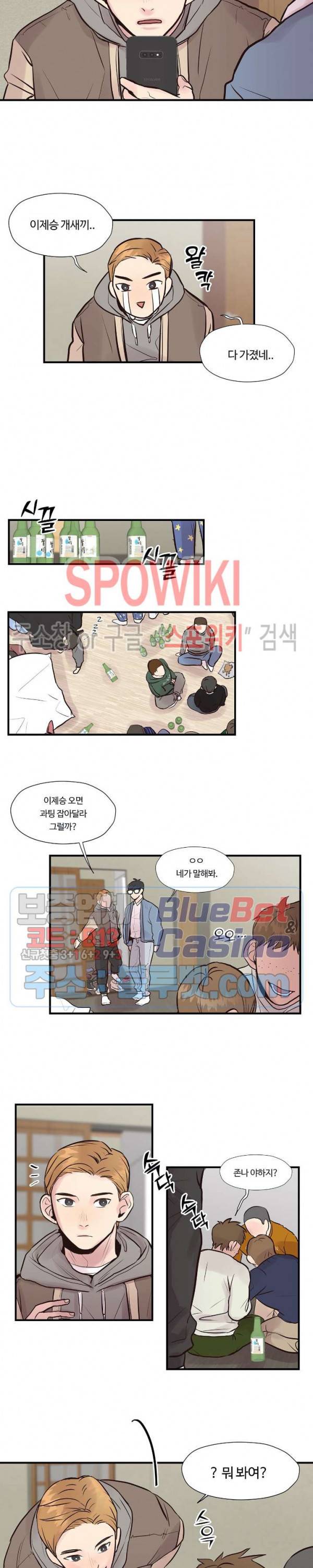 화기 1화 8