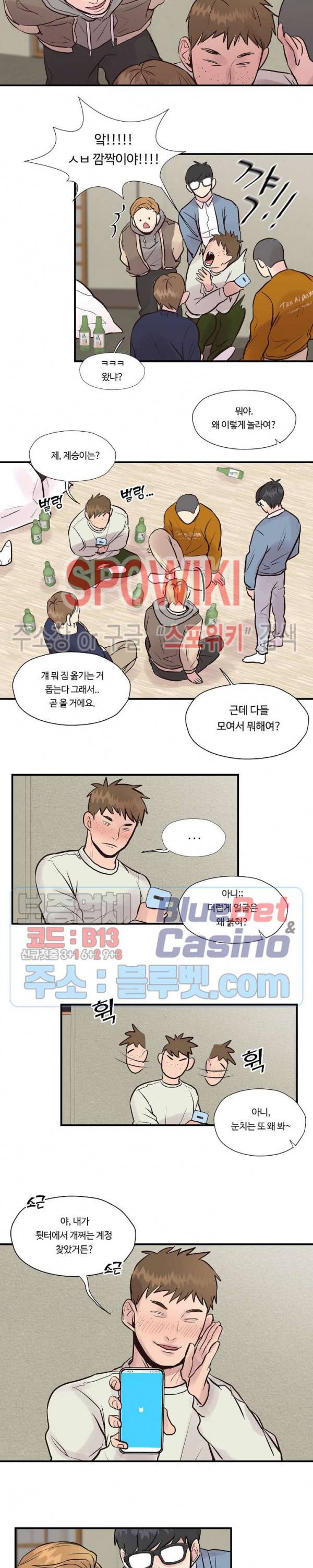 화기 1화 9