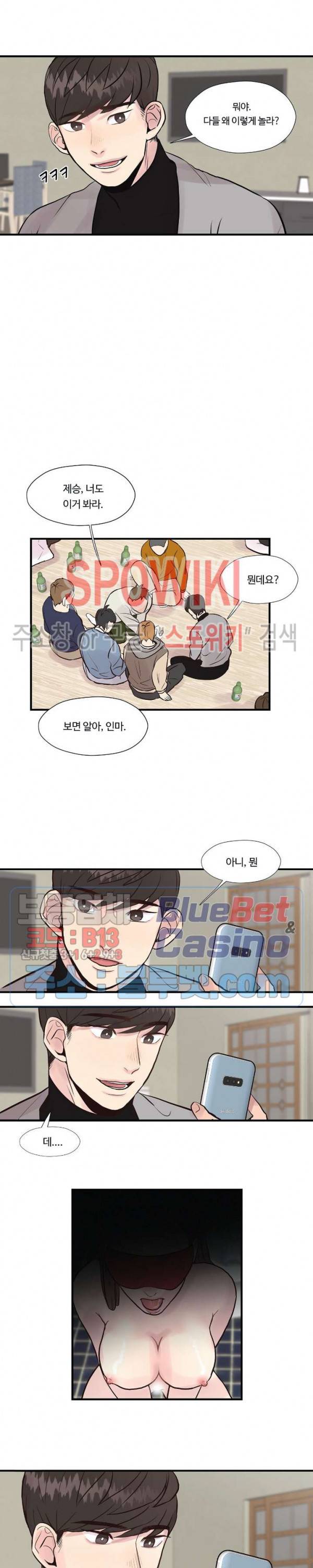 화기 1화 12