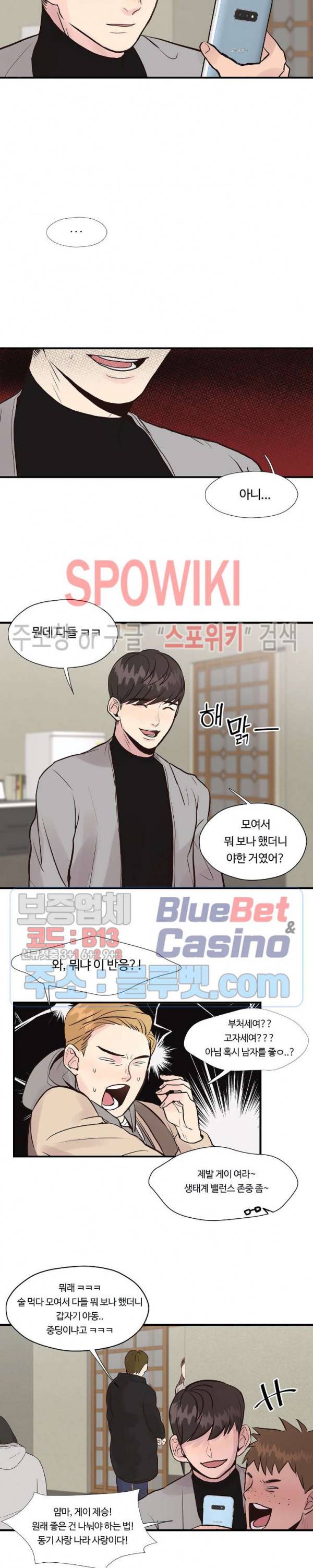 화기 1화 13