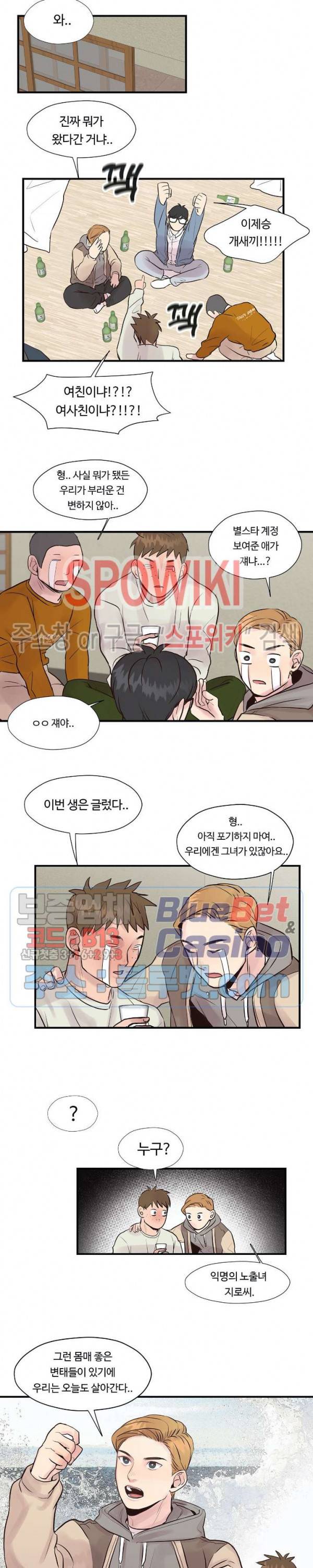화기 1화 18