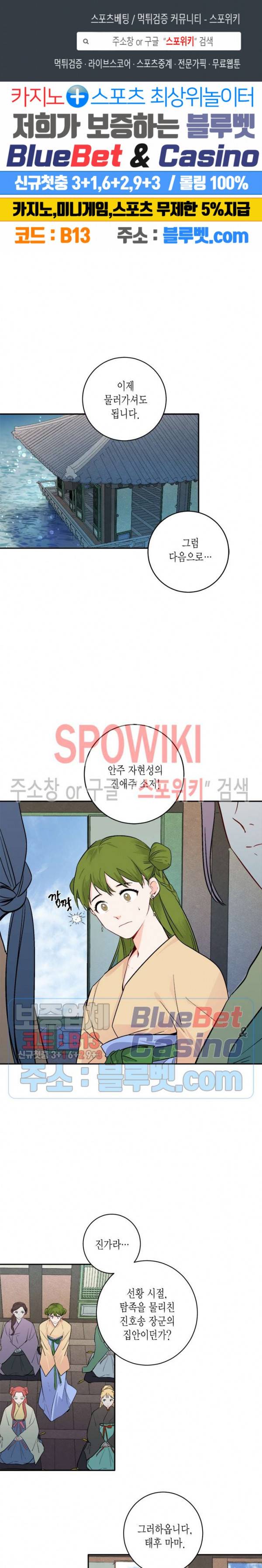 연록흔 74화 1