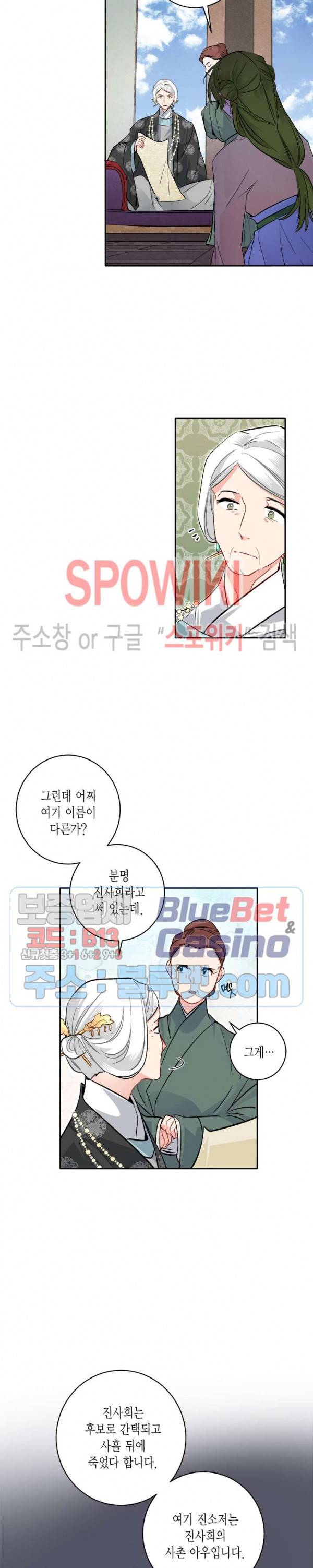 연록흔 74화 2