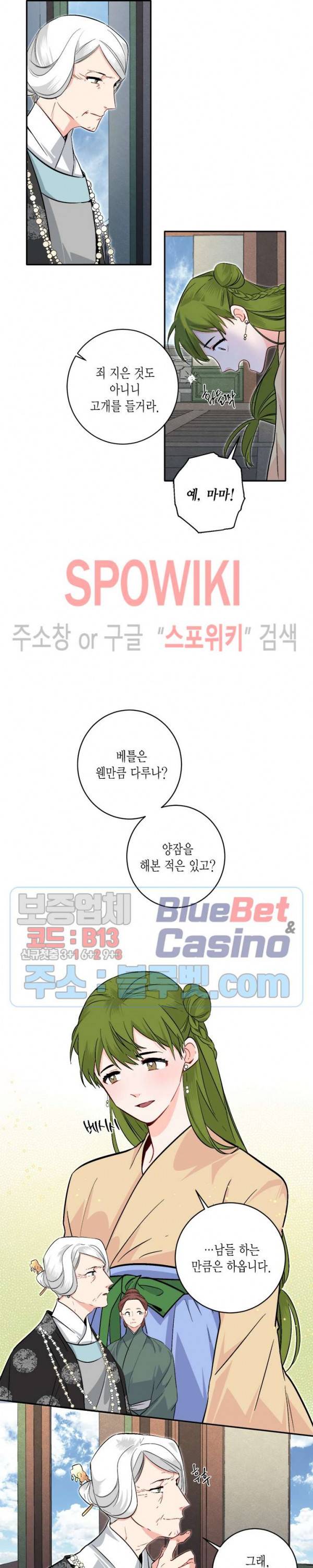 연록흔 74화 4