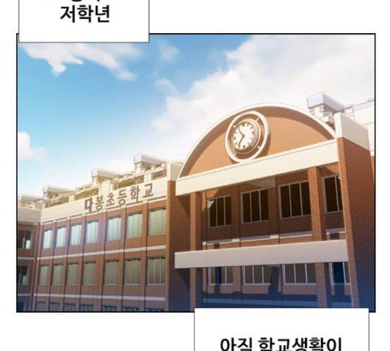 이제 곧 죽습니다 59화 2