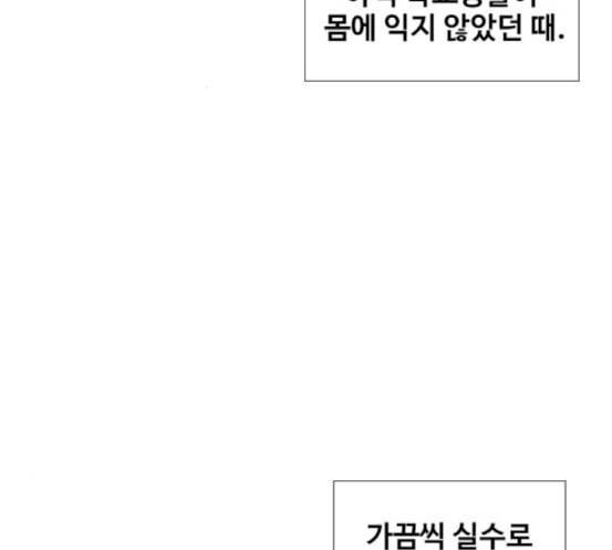 이제 곧 죽습니다 59화 3