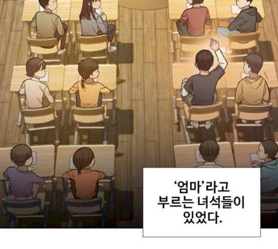 이제 곧 죽습니다 59화 5