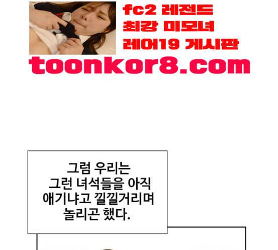 이제 곧 죽습니다 59화 6