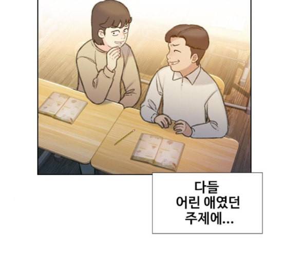 이제 곧 죽습니다 59화 7