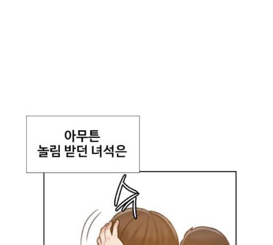 이제 곧 죽습니다 59화 8