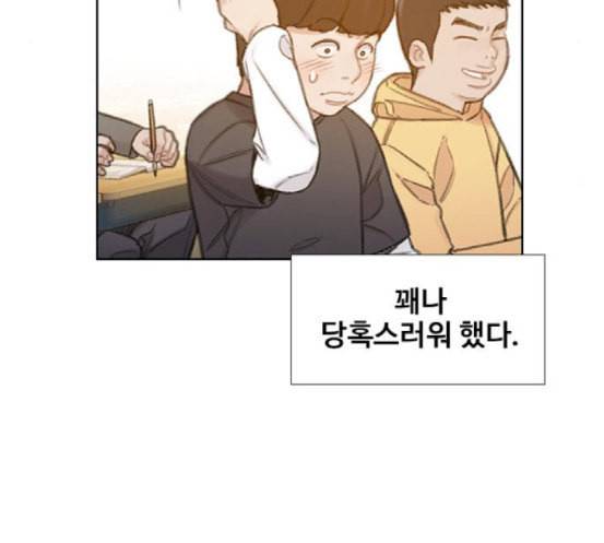 이제 곧 죽습니다 59화 9
