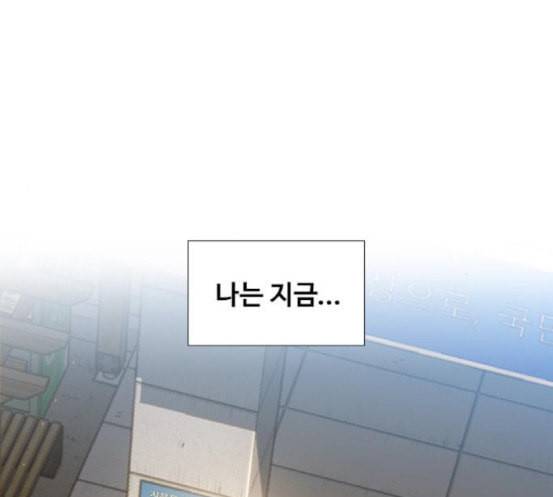 이제 곧 죽습니다 59화 10