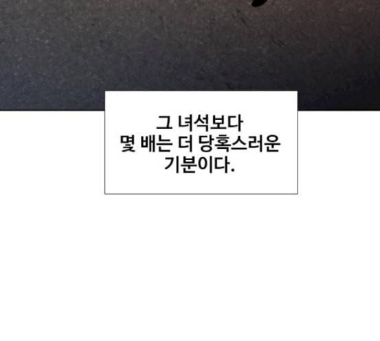 이제 곧 죽습니다 59화 13