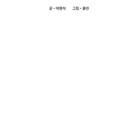 이제 곧 죽습니다 59화 16