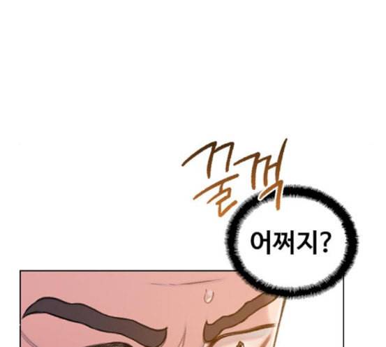 이제 곧 죽습니다 59화 17