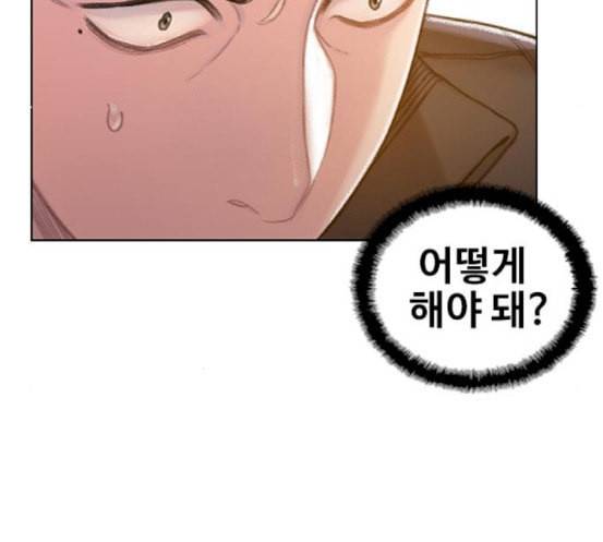 이제 곧 죽습니다 59화 18