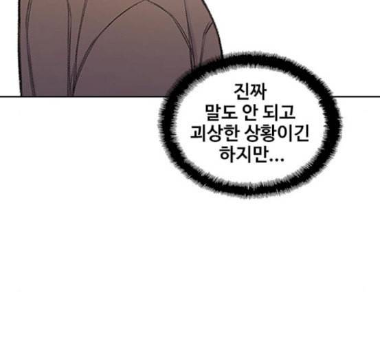 이제 곧 죽습니다 59화 21