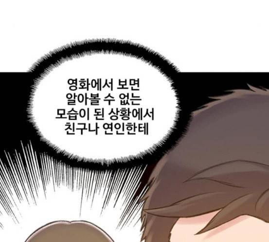 이제 곧 죽습니다 59화 22