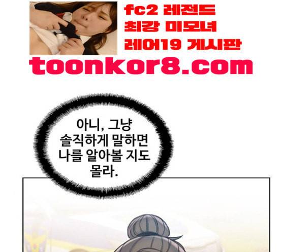 이제 곧 죽습니다 59화 25